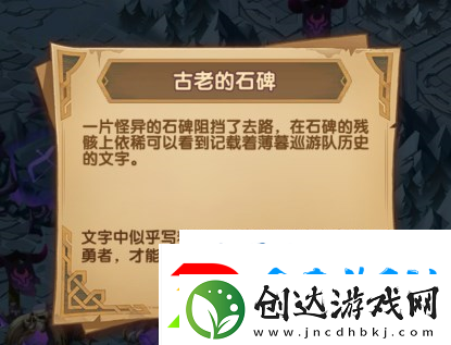 劍與遠征古墓迷蹤怎么通關
